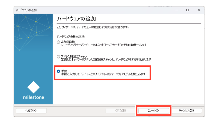 SN16_Registe camera manually_1